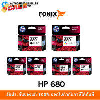 หมึกพิมพ์แท้ Hp  680 Series Black สีดำ / Tri-color สามสี / แพ็คเดี่ยว /แพ็คคู่ #หมึกเครื่องปริ้น hp #หมึกปริ้น   #หมึกสี   #หมึกปริ้นเตอร์  #ตลับหมึก