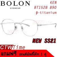 BOLON กรอบแว่นสายตา รุ่น KEN BT1528 B90 SS21 [ฺB-titanium] แว่นของญาญ่า