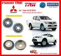 จานเบรค TRW รุ่น MITSUBISHI Triton 4x2 ปี 05-15 Triton 4x2 (KJ, KK, KL) 2.4 ปี 15-ON จานเบรคหน้า จานเบรคหลัง (โปรส่งฟรี)