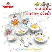 Flowerware [ราคาต่อชิ้นตามแบบที่เลือก] ชุด จาน ชาม แก้วน้ำ ช้อน ส้อม เมลามีน ลายทีซูมซูม 2