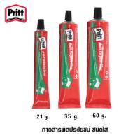 กาว กาวยาง Pritt กาวสารพัดประโยชน์ เนื้อเจลใส ใช้ติดกับวัสดุต่างๆ (1หลอด)