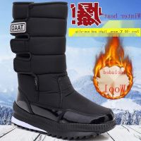 COD dsdgfhgfsdsss Northeast Snow Boots Men S And Women High Tube Thickened Anti-Ski Shoes Winter Outdoor Waterproof Plus Velvet Warm Cotto