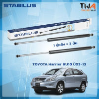 โช๊คค้ำฝากระโปรงหลัง Toyota Harrier XU10 ปี03-13 (68950-49055)  / STABILUS