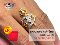 SPjewelry แหวนเพชร รูปตรีศูล เพชรCZแท้ (สีเงิน) แถมฟรี!!ถุงผ้ากำมะหยี่