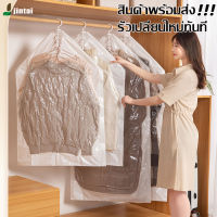 ถุงซีลสูญญากาศ ขนาด ถุงซิลสูญญากาศ ถุงสูญญากาศ Hanging Vacuum Storage Bag ถุงใส่สูท พร้มที่แขวน 70x90cm 70x105cm 70x120cm