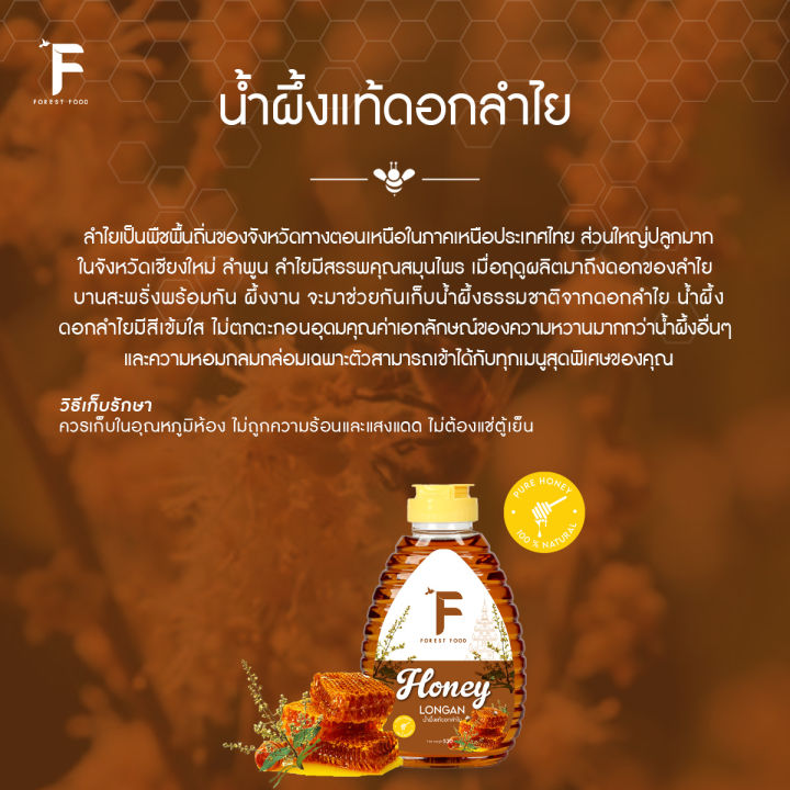 ratika-น้ำผึ้งธรรมชาติแท้-น้ำผึ้ง-น้ำผึ้งเข้มข้น-honey-น้ําผึ้งแท้ผสม-520g