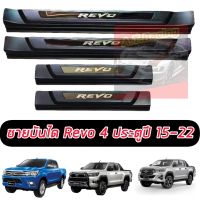 สคัพเพลท ชายบันได Scupe plate Toyota Revo 2015 16 17 18 19 20 21 22 รถ 4 ประตู  ชุบ / ดำด้าน สคัพเพลท ชายบันได Scupe plate Toyota Revo 15-22