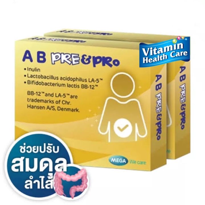 mega-we-care-ab-pre-amp-pro-เมก้าวีแคร์-เอบี-พรีแอนด์โพร-ปรับสมดุลลำไส้ด้วย-pre-amp-pro-ช่วยระบบขับถ่าย-ไบโอติก-10-ซอง