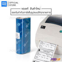 ITW B221 ขนาด 110 มิลลิเมตร X 74 เมตร F/O แกน 0.5 นิ้ว (แกนคู่) Wax Ribbon หมึกริบบอน ใช้กับสติ๊กเกอร์ แบบ Thermal Transfer