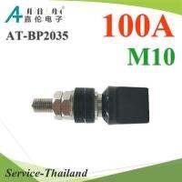 ขั้วต่อสายไฟ DC AT-BP2035 ยึดกล่อง หรือตู้ไฟฟ้า รองรับ 100A สกรู M10 สีดำ รุ่น AT-BP2035-100A-M10-BK