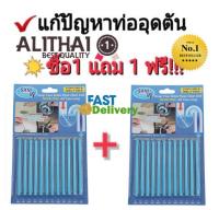 Alithai Sani Sticks ของแท้ แท่งทำความสะอาดท่อน้ำ ทำความสะอาดท่อ กันท่ออุดตัน แท่งสีฟ้าไร้กลิ่นรบกวน （2pcs)