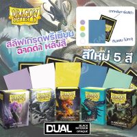 [Dragon Shield][Sleeves card] Dual Matte Sleeves 100.ใบ - ซองใส่การ์ดเกรดพรีเมียม