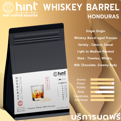 เมล็ดกาแฟคั่ว Honduras Special Process Whisky Barrel Aged คั่วอ่อน (Light To Medium Roast) Hint Coffee Roaster