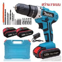 ( PRO+++ ) โปรแน่น.. Makita #สว่านไร้สาย # สว่านแบตเตอรี่ 3ระบบ 128V ราคาสุดคุ้ม แบ ต เต อร รี่ แบ ต เต อร รี เเ บ ต เต อร รี่ แบ ต เต อร รี่ แห้ง