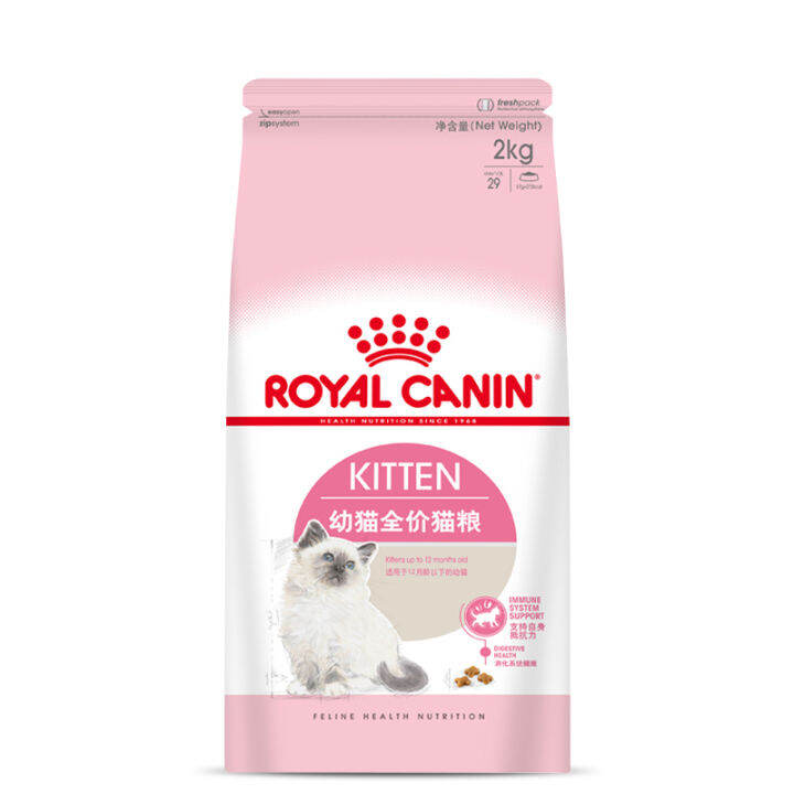 Royal Cat Food K36 Baby Cat Food 2kg Breastfeeding Baby Cat Food ...