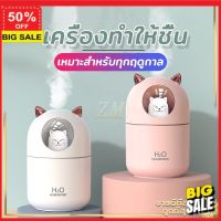 เครื่องพ่นอโรม่า **ลูกค้าใหม่รับส่วนลดอีก 5%**  เครื่องพ่นความชื้น เครื่องทำความชื้น เครื่องพ่นควัน เครื่องทำให้ชื้น เครื่องเพิ่มความชื้น  ​อโรม่า เพิ่มความชื้น เครื่องฟอกอากาศ โคมไฟอโรมา เครื่องพ่นไอน้ำ