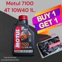 ซื้อ1แถม1 Motul 7100 4T 10W40 1L. แถมฟรีปลอกแขนโมตุล 1 คู่