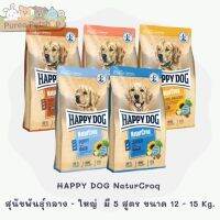 HAPPY DOG NaturCroq  อาหารสำหรับสุนัขพันธุ์กลาง - ใหญ่   มี 4 สูตร  ขนาด  12 - 15 Kg.