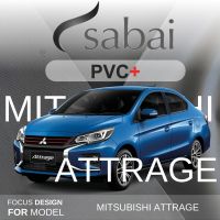 SABAI ผ้าคลุมรถยนต์ MITSUBISHI Attrage 2019 เนื้อผ้า PVC อย่างหนา คุ้มค่า เอนกประสงค์ #ผ้าคลุมสบาย ผ้าคลุมรถ sabai cover ผ้าคลุมรถกะบะ ผ้าคลุมรถกระบะ