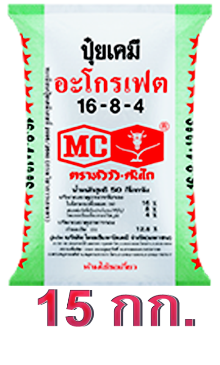 จัดส่งฟรี-ปุ๋ยเคมี-สูตร-16-8-4-12s-ตราหัววัวคันไถ