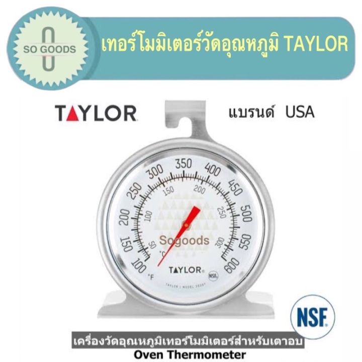 100 OVEN Thermometer TAYLOR 2 5   2452e72e15a7d372d1d8f53bf6eb91e1  720x720q80 