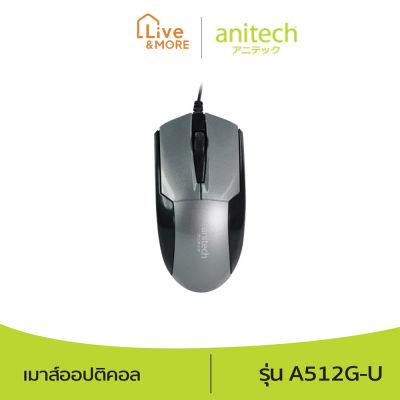 [มีประกัน] Anitech แอนิเทค เมาส์ออปติคอล รุ่น A512G-U