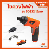 ไขควงไฟฟ้า ไร้สาย PUMPKIN รุ่น 50332 ( J-4D1501S15 ) - ไขควงไร้สาย ไขควง