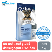 Happy Dog Mini Baby &amp; Junior 1 kg สูตรลูกสุนัขพันธุ์เล็ก (อายุ 4 สัปดาห์ – 12 เดือน)