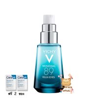 Vichy Mineral89 Eyes Serum 15ml วิชี่ มิเนอรัล 89 อายเซรั่ม น้ำแร่ สำหรับผิวรอบดวงตา 15 มล. (ฟรี Cerave Moisturising 2ซอง)