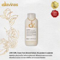 DAVINES Love Curl Cream 150ml for curly &amp; wavy hair ดาวิเนส เลิฟเคิร์ล ครีมใส่ก่อนไดร์ เพื่อผมดัด ลอนกระชับ นุ่มเรียงตัวสวยเงางาม