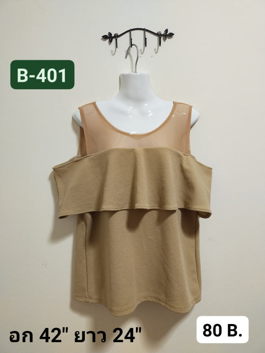 เสื้อยืดแฟชั่น B-401