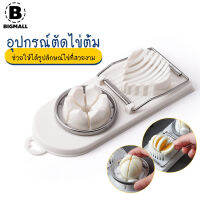 Bigmall ที่หั่นไข่ อุปกรณ์ตัดไข่ต้ม เครื่องตัดไข่ต้ม No.Y1192