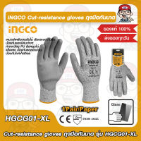 INGCO Cut-resistance gloves ถุงมือกันบาด รุ่น HGCG01-XL ของแท้ 100%
