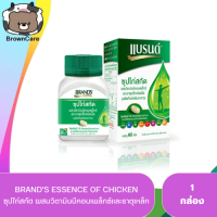 Brands เม็ด แบรนด์. ซุปไก่สกัดผสมวิตามินบีคอมเพล็กซ์ และธาตุเหล็ก บรรจุ 60 เม็ด