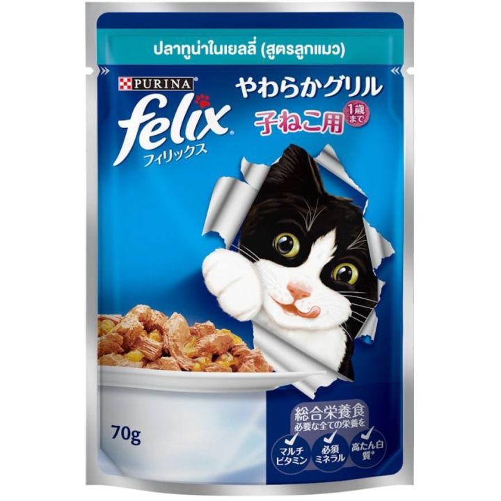 โหล-เฟลิกซ์-อาหารเปียกแมวเฟลิกซ์-felix-purina-70-กรัม-12-ซอง-159-บาท