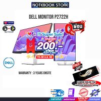 [เก็บคูปองลดสูงสุด 200.-][ผ่อน 0% 10 ด.][รับเพิ่ม! แผ่นรองเม้าส์Gaming ขนาดใหญ่]DELL MONITOR P2722H 27" IPS 60Hz/ประกัน 3yOnsite/BY NOTEBOOK STORE