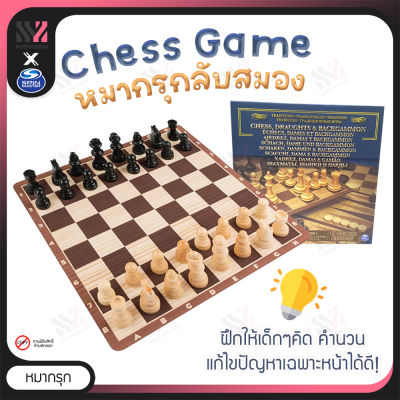 หมากรุก Cardinal Traditions Chess Game เสริมสร้างทักษะการคิด และการวางแผน ของเล่นเสริมทักษะ ชุดหมากรุก ของเล่นหมากรุก เกมกระดาน บอร์ดเกม