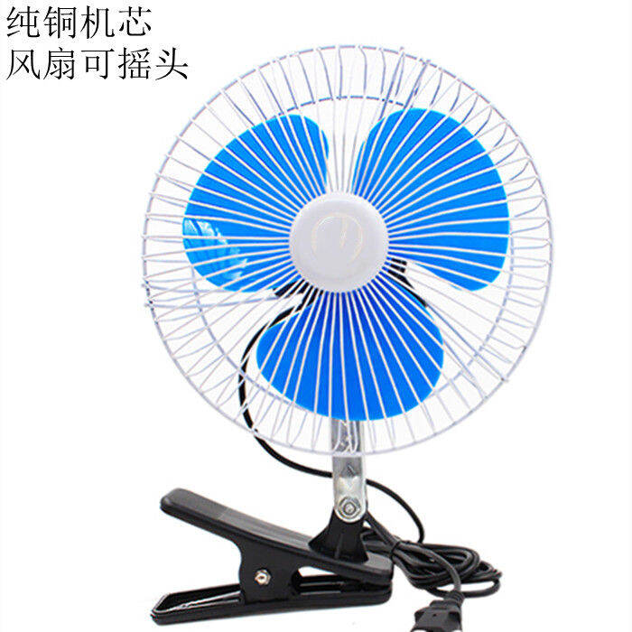 Electric car fan battery tricycle fan car fan 12v48v60V72V closed van