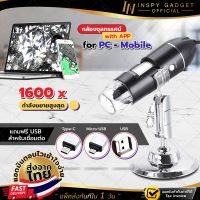 กล้องจุลทรรศน์ USB/micro/typeC 1000X mobile-PC Microscope กล้องส่องพระ กล้องจุลทรรศน์ขนาดพกพา (ขอใบกำกับภาษีได้)