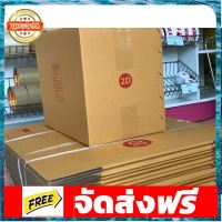 กล่อง 2D มีพิมพ์ปะหน้า ขนาด 22x35x28 แพ็ค 20 ใบ อุปกรณ์เบเกอรี่ ทำขนม bakeware จัดส่งฟรี เก็บปลายทาง