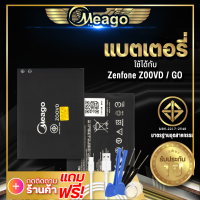 แบตเตอรี่ Zenfone / Zenfone Z00VD / Go / C11P1506 แบตมือถือ แบตโทรศัพท์ แบตเตอรี่โทรศัพท์ Meago แบตแท้ 100% ประกัน 1 ปี