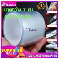 Rabbit เทปนาโนกันรอย แบบใส Crystal Fiber ขนาดกว้าง 7 ซม. ยาว 300 ซม. ยืดหยุ่น แข็งแรงทนทาน ป้องกันรอย กันฝุ่น กันน้ำ ติดขอบประตู ตกแต่งรถของคุณ ใช้ได้กับรถทุกรุ่น ทุกยี่ห้อ เทปกันรอย เทปเคฟล่า สติ๊กเกอร์กันรอย สติ๊กเกอร์ เทปใส ของแต่งรถ สปอร์ต เทปนาโน