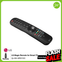 LG เมจิกรีโมท Magic Remote (รุ่นปี 2021) รุ่น AN-MR21GC ใช้กับทีวีรุ่นปี 2021 SMART TV เมาส์, พอยเตอร์, สั่งงานด้วยเสียง #รีโมทแอร์  #รีโมท  #รีโมททีวี  #รีโมด