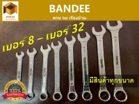 Eagle one ประแจแหวนข้างปากตาย เบอร์ 8 - เบอร์ 32  [สินค้ามีจำหน่าย 1 ด้าม และ 1 โหล]