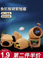 ✢﹍ tank landscaping shrimp house nest mini parrot cichlid special-shaped fish spawning breeding clay