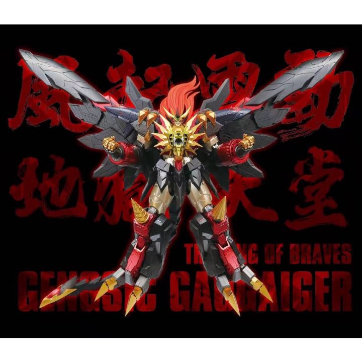 mw-โมจีน-gaogaigar-the-king-of-brave-option-parts-set