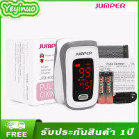 Yeyinuo เครื่องวัดออกซิเจนในเลือด OXIMETER Yuwell jumper LK87 A2 ประกัน1ปี(พร้อมส่งในไทย) oxygen มีการรับประกัน เครื่องวัดออกซิเจนในเลือด วัดชีพจร อุปกรณ์ตรวจวัดชีพจร ดัชนีเลือดไปเลี้ยง PI อัตราการหายใจ จอแสดงผล OLED ผลลัพธ์ในประมาณ 10 วินาที