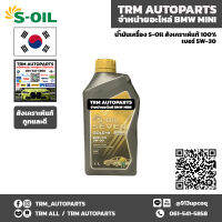 (1 ลิตร) S-OIL7 GOLD ECO C3 5W30 น้ำมันเครื่องรถยนต์สำหรับเบนซิลและดีเซล สังเคราะห์แท้100% เปลี่ยนถ่าย 15,000 กม.