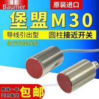 Baumer IGYX 30N17B3/L/S14L 30P17B3/S14L เซนเซอร์พร็อกซิมิตีเหนี่ยวนำโลหะทรงกระบอก?ใหม่เอี่ยมดั้งเดิม -- ○☈