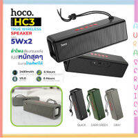 HOCO HC3 แท้​100​% ลำโพงบลูทูธ Speaker รองรับAUX /SD card/ Usb กันน้ำระดับ IPX4 Auraservice